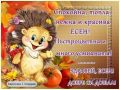 Есенен празник "С багрите на есента" - ДГ Детелина - Дряново