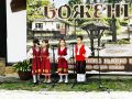 Национален фолклорен фестивал "Боженци" - ДГ Детелина - Дряново