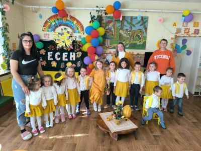 Есен китна, есен цветна..  2
