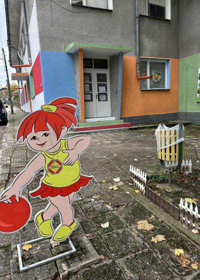 Материална база 10