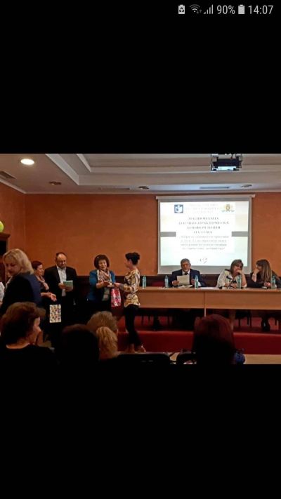  Национална научно-практическа конференция за добри практики в областта на образователната интеграция  2