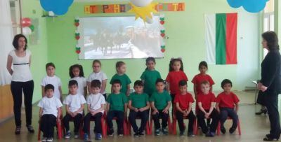 Аз обичам България 2